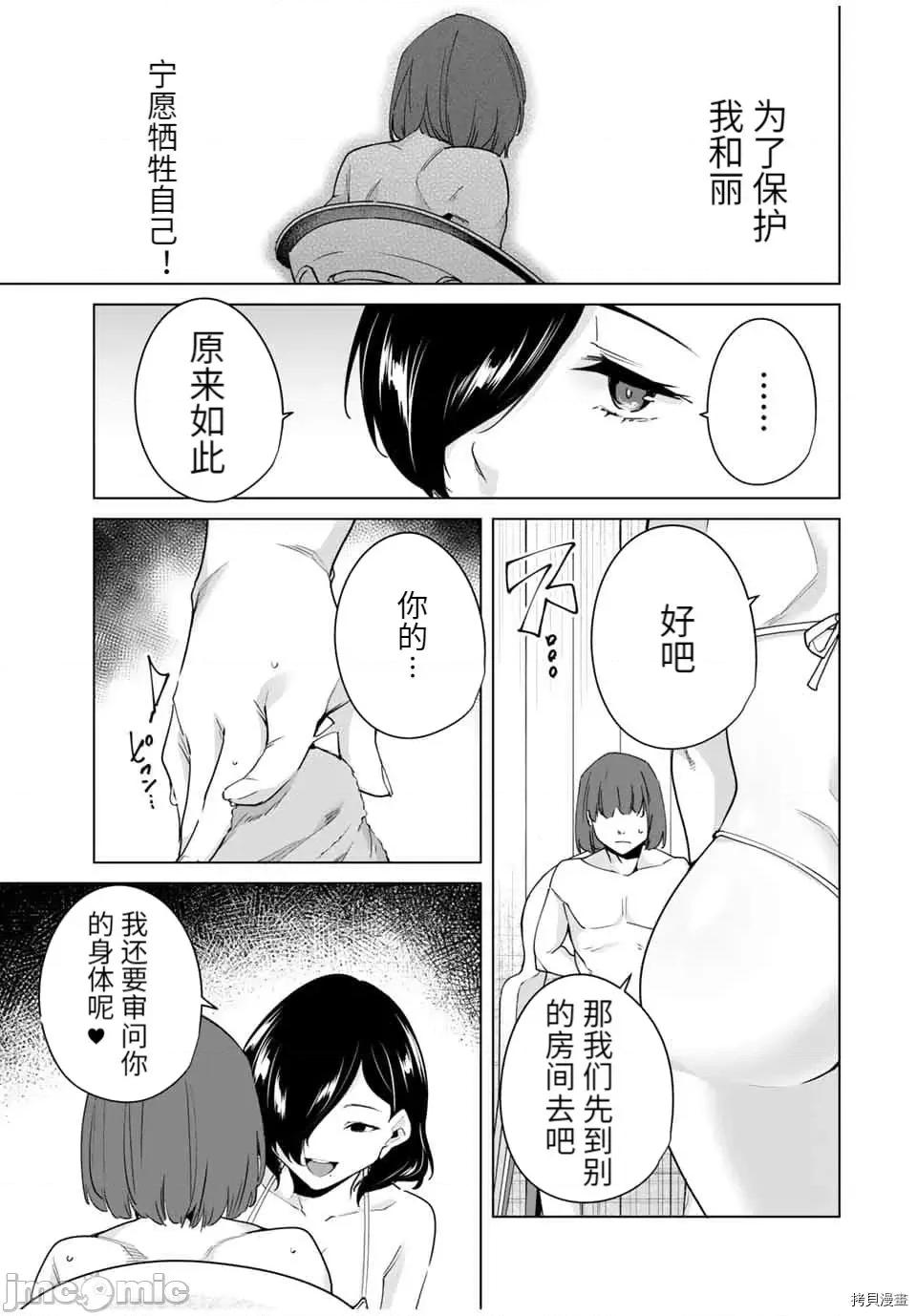 命运恋人Destiny 命运恋人Destiny Lovers - 第36话 - 拷贝漫画 拷贝漫画 第7页