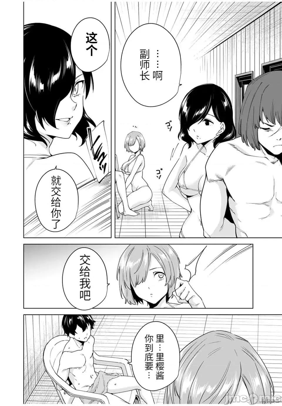 命运恋人Destiny 命运恋人Destiny Lovers - 第36话 - 拷贝漫画 拷贝漫画 第8页