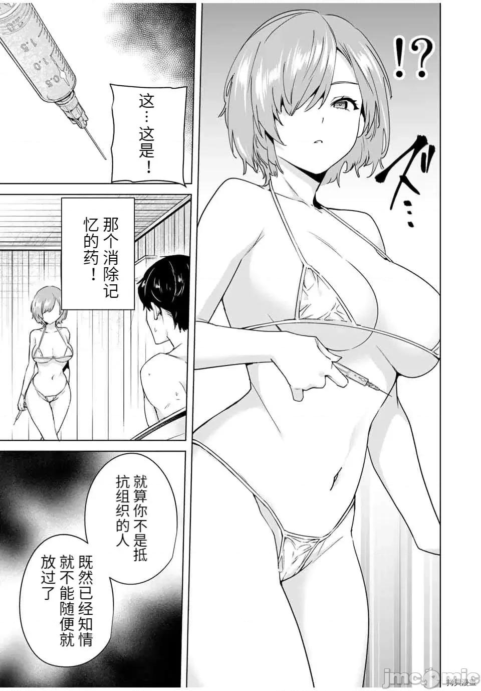 命运恋人Destiny 命运恋人Destiny Lovers - 第36话 - 拷贝漫画 拷贝漫画 第9页