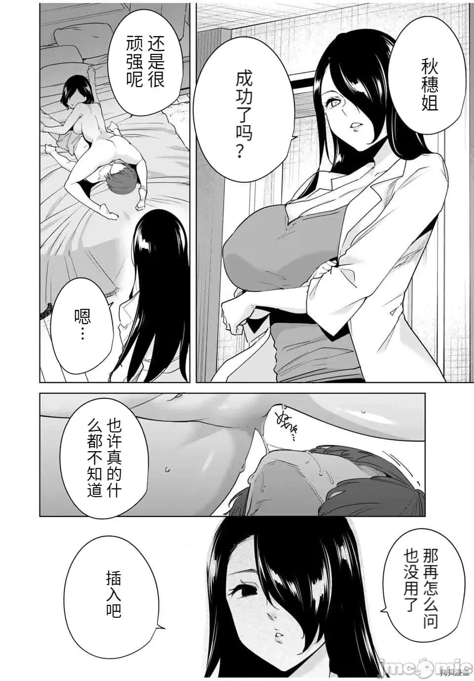 命运恋人Destiny 命运恋人Destiny Lovers - 第36话 - 拷贝漫画 拷贝漫画 第12页