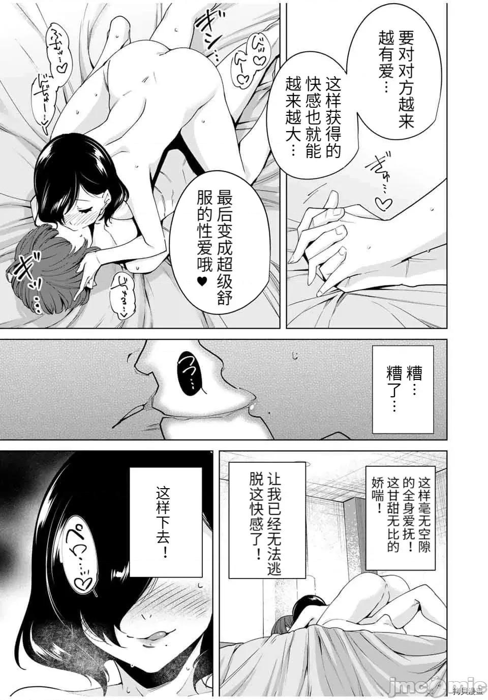 命运恋人Destiny 命运恋人Destiny Lovers - 第37话 - 拷贝漫画 拷贝漫画 第5页