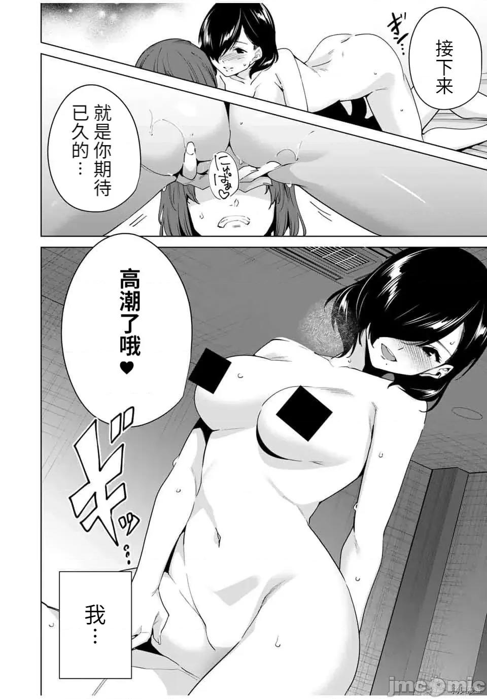 命运恋人Destiny 命运恋人Destiny Lovers - 第37话 - 拷贝漫画 拷贝漫画 第6页