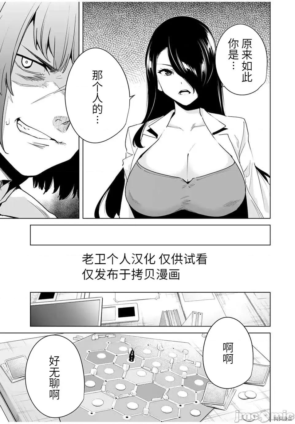 命运恋人Destiny 命运恋人Destiny Lovers - 第37话 - 拷贝漫画 拷贝漫画 第9页