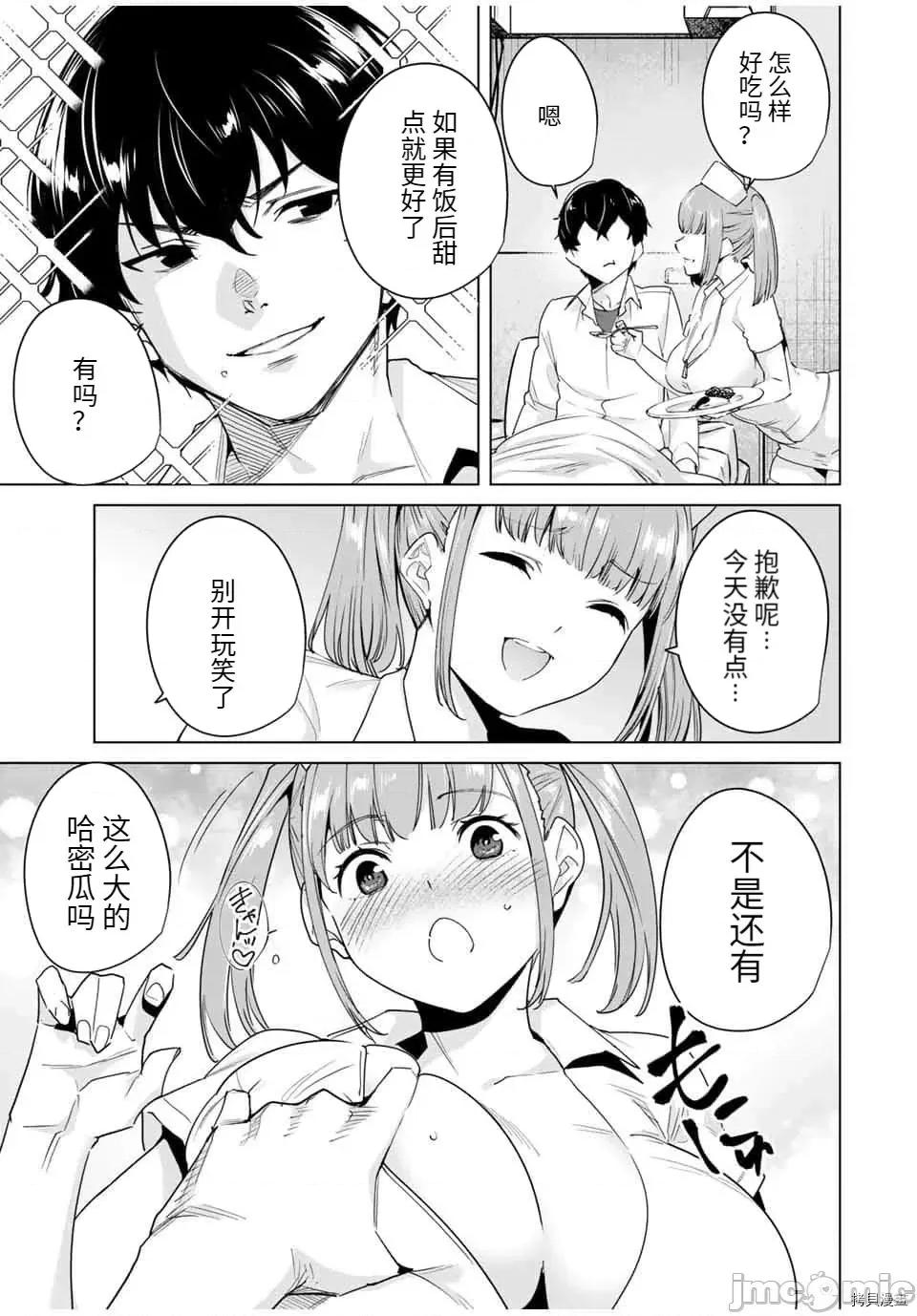 命运恋人Destiny 命运恋人Destiny Lovers - 第37话 - 拷贝漫画 拷贝漫画 第13页