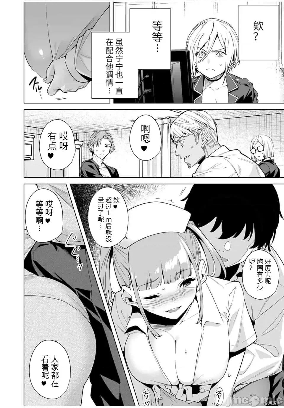 命运恋人Destiny 命运恋人Destiny Lovers - 第37话 - 拷贝漫画 拷贝漫画 第14页