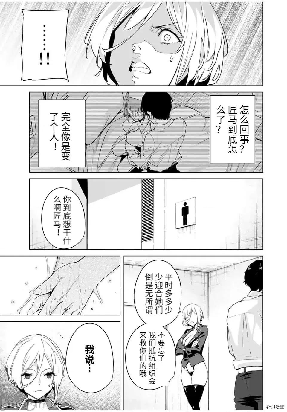 命运恋人Destiny 命运恋人Destiny Lovers - 第37话 - 拷贝漫画 拷贝漫画 第15页