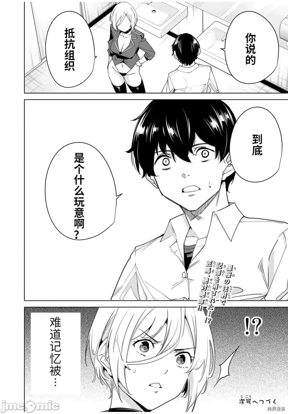 命运恋人Destiny 命运恋人Destiny Lovers - 第37话 - 拷贝漫画 拷贝漫画 第16页