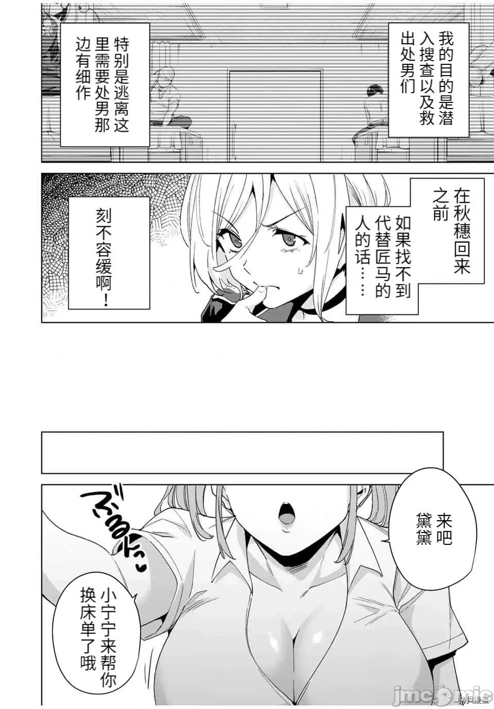 命运恋人Destiny 命运恋人Destiny Lovers - 第38话 - 拷贝漫画 拷贝漫画 第4页