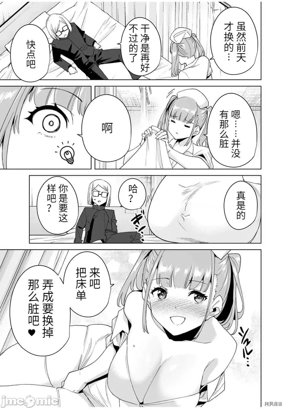 命运恋人Destiny 命运恋人Destiny Lovers - 第38话 - 拷贝漫画 拷贝漫画 第5页