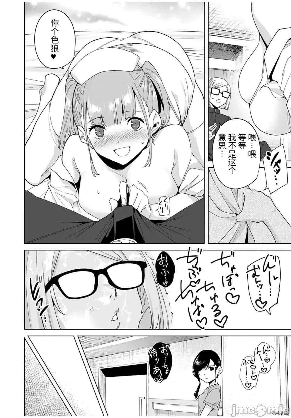 命运恋人Destiny 命运恋人Destiny Lovers - 第38话 - 拷贝漫画 拷贝漫画 第6页