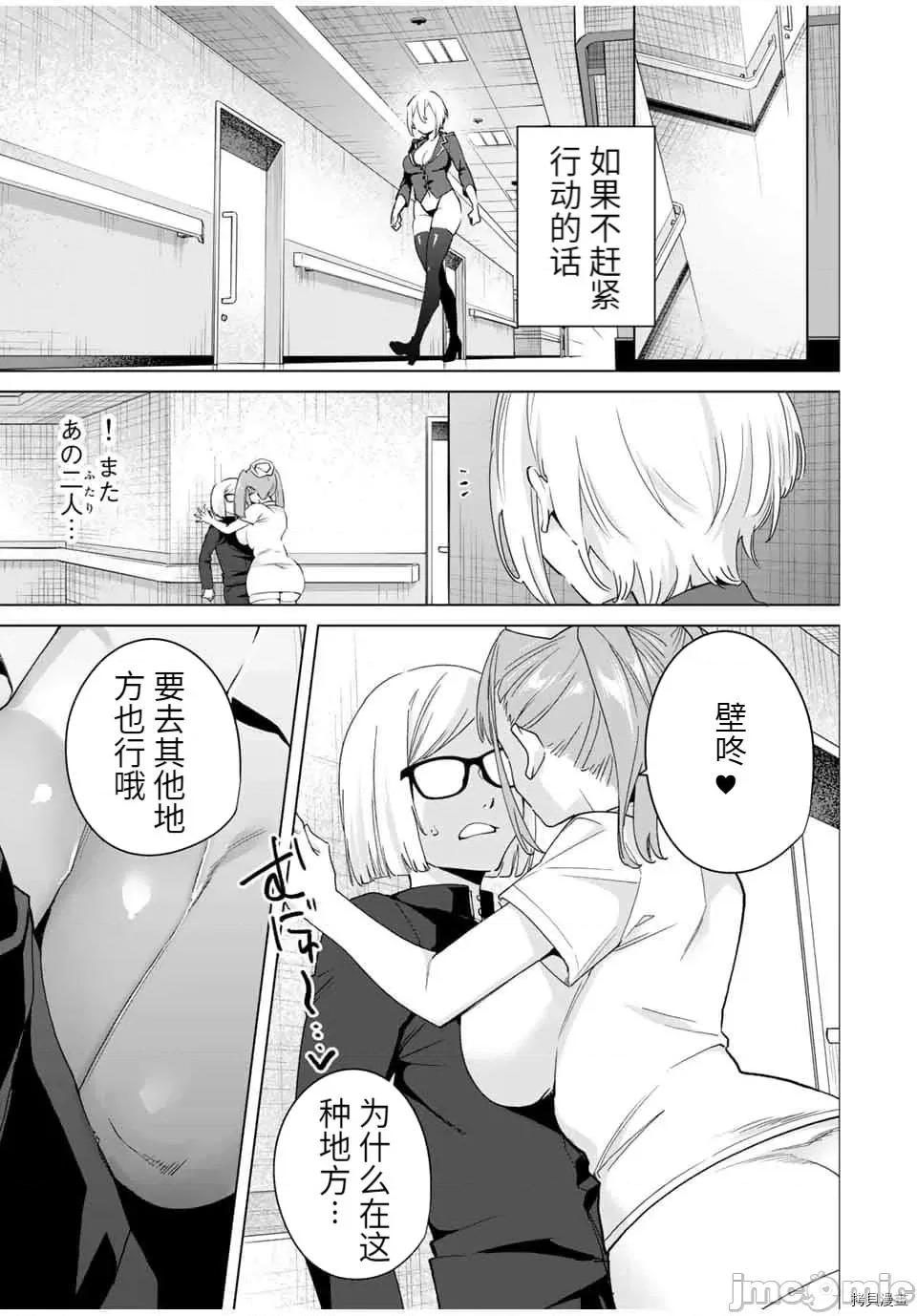 命运恋人Destiny 命运恋人Destiny Lovers - 第38话 - 拷贝漫画 拷贝漫画 第11页