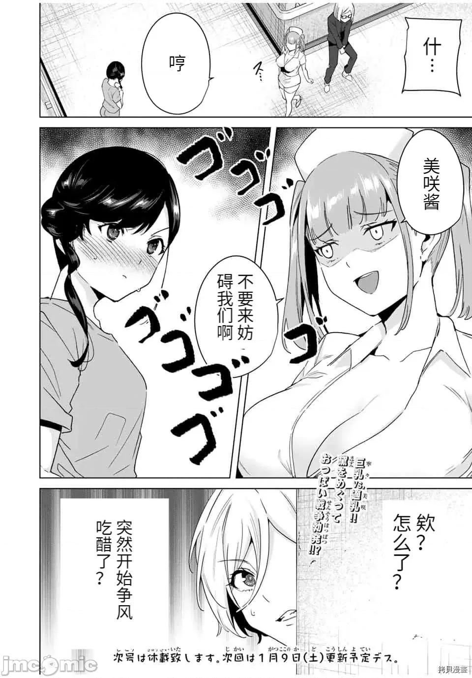 命运恋人Destiny 命运恋人Destiny Lovers - 第38话 - 拷贝漫画 拷贝漫画 第14页