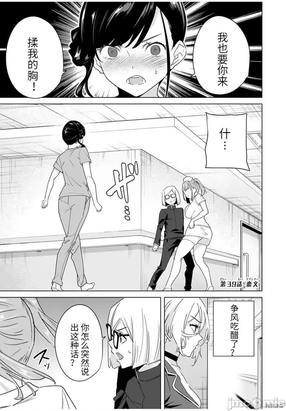命运恋人Destiny 命运恋人Destiny Lovers - 第39话 - 拷贝漫画 拷贝漫画 第1页