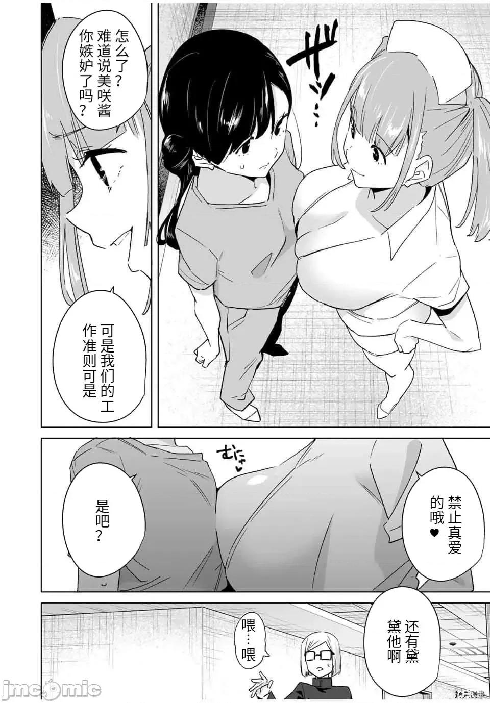 命运恋人Destiny 命运恋人Destiny Lovers - 第39话 - 拷贝漫画 拷贝漫画 第2页