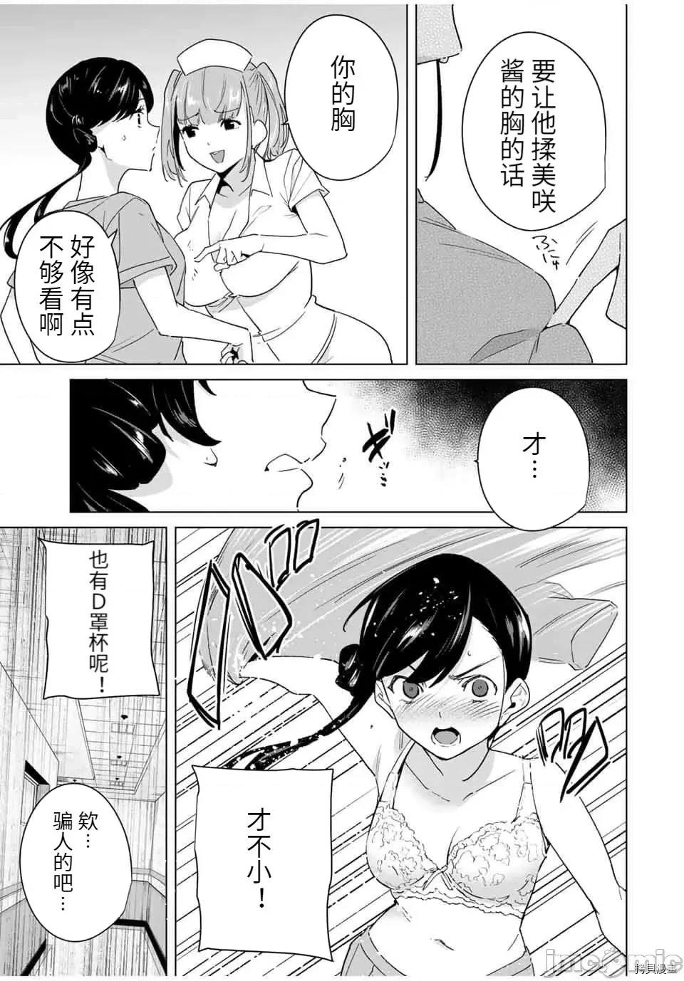 命运恋人Destiny 命运恋人Destiny Lovers - 第39话 - 拷贝漫画 拷贝漫画 第3页