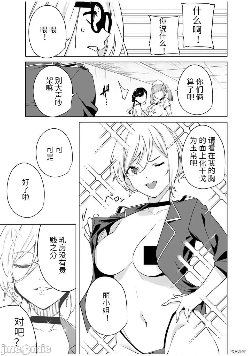 命运恋人Destiny 命运恋人Destiny Lovers - 第39话 - 拷贝漫画 拷贝漫画 第5页