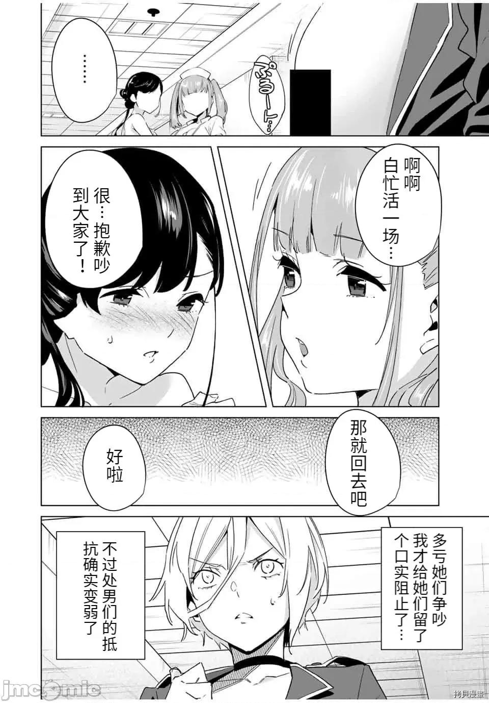 命运恋人Destiny 命运恋人Destiny Lovers - 第39话 - 拷贝漫画 拷贝漫画 第6页
