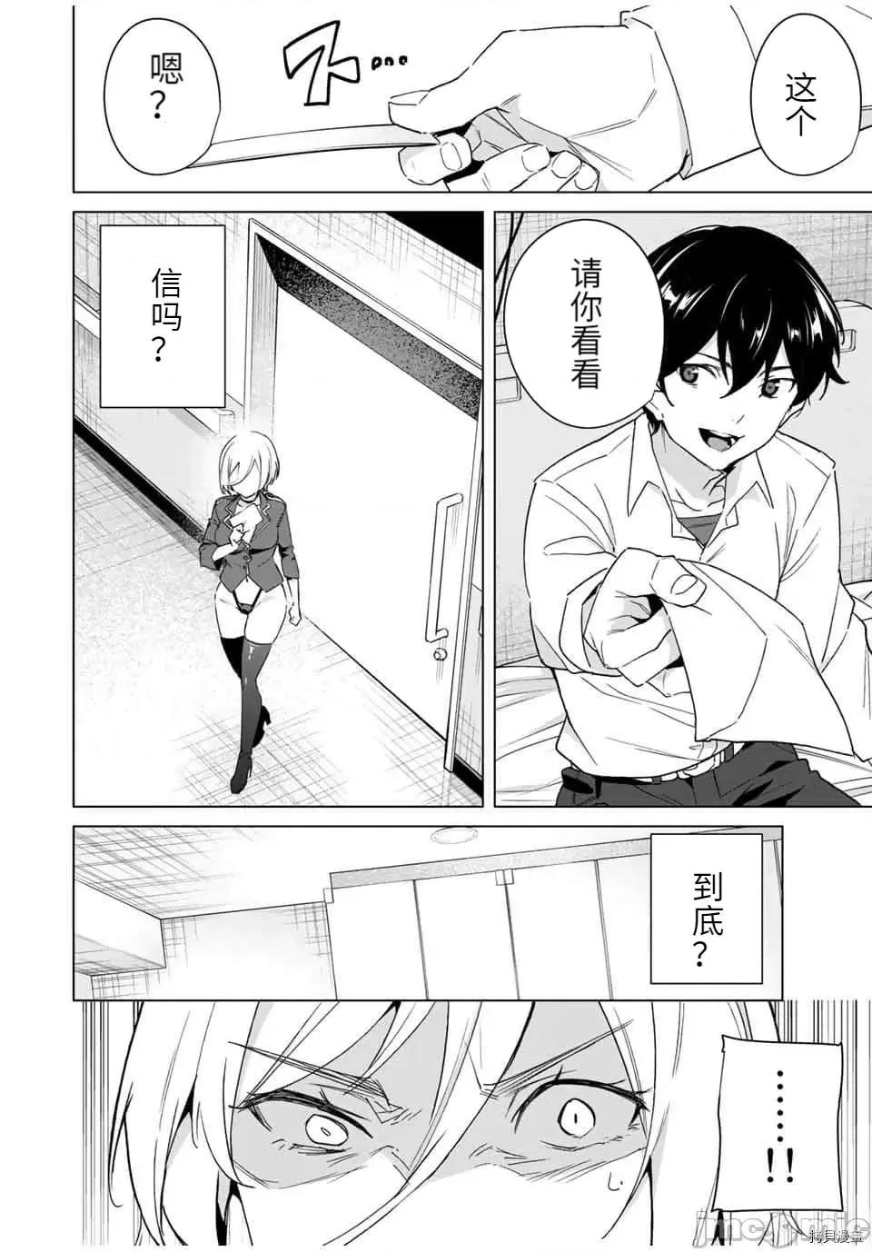 命运恋人Destiny 命运恋人Destiny Lovers - 第39话 - 拷贝漫画 拷贝漫画 第8页