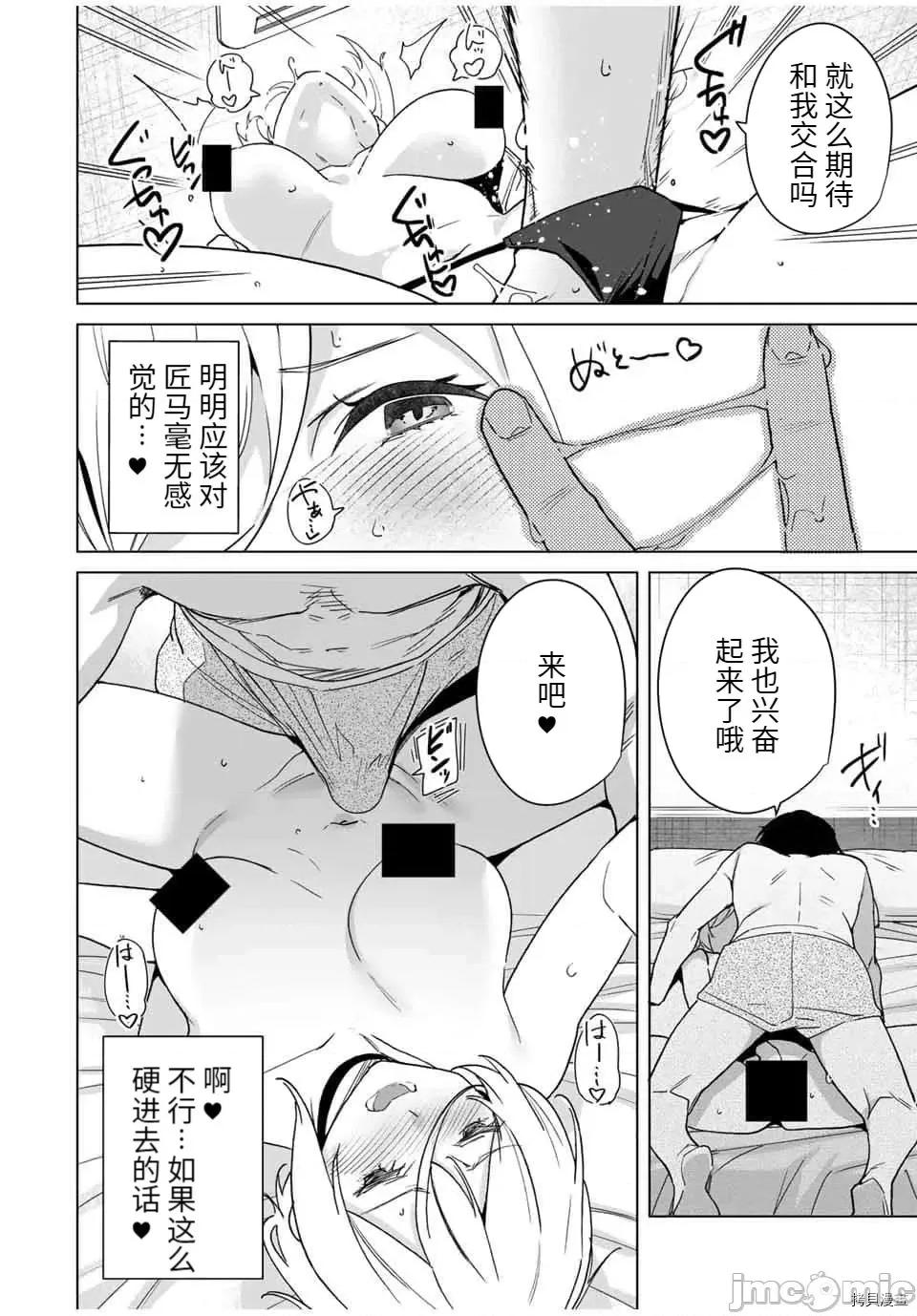 命运恋人Destiny 命运恋人Destiny Lovers - 第39话 - 拷贝漫画 拷贝漫画 第14页
