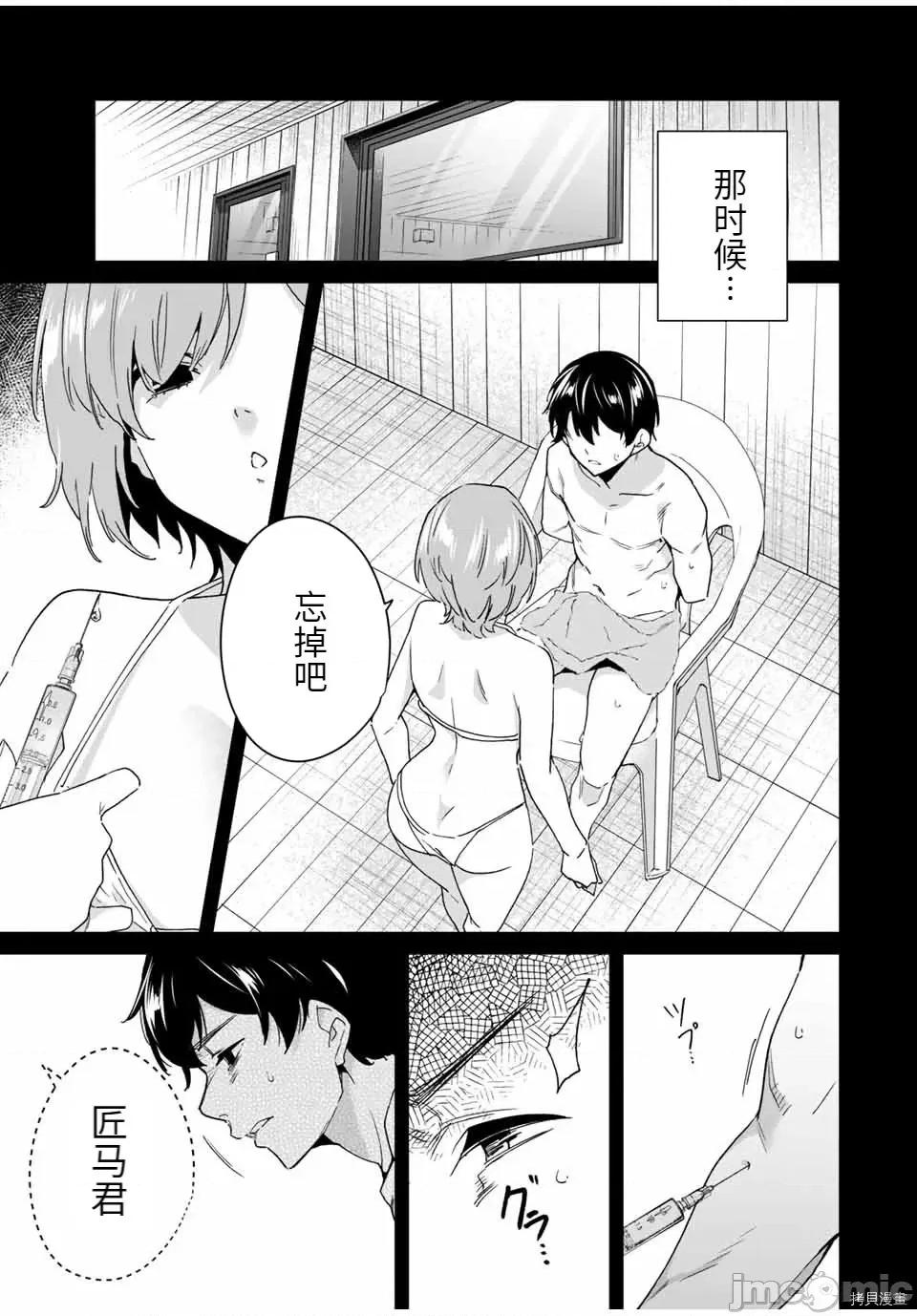 命运恋人Destiny 命运恋人Destiny Lovers - 第40话 - 拷贝漫画 拷贝漫画 第3页