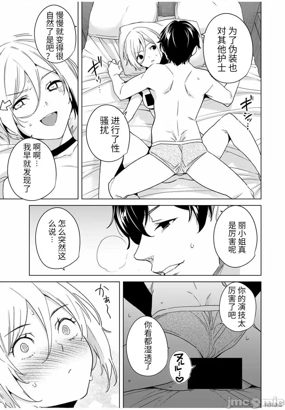 命运恋人Destiny 命运恋人Destiny Lovers - 第40话 - 拷贝漫画 拷贝漫画 第5页