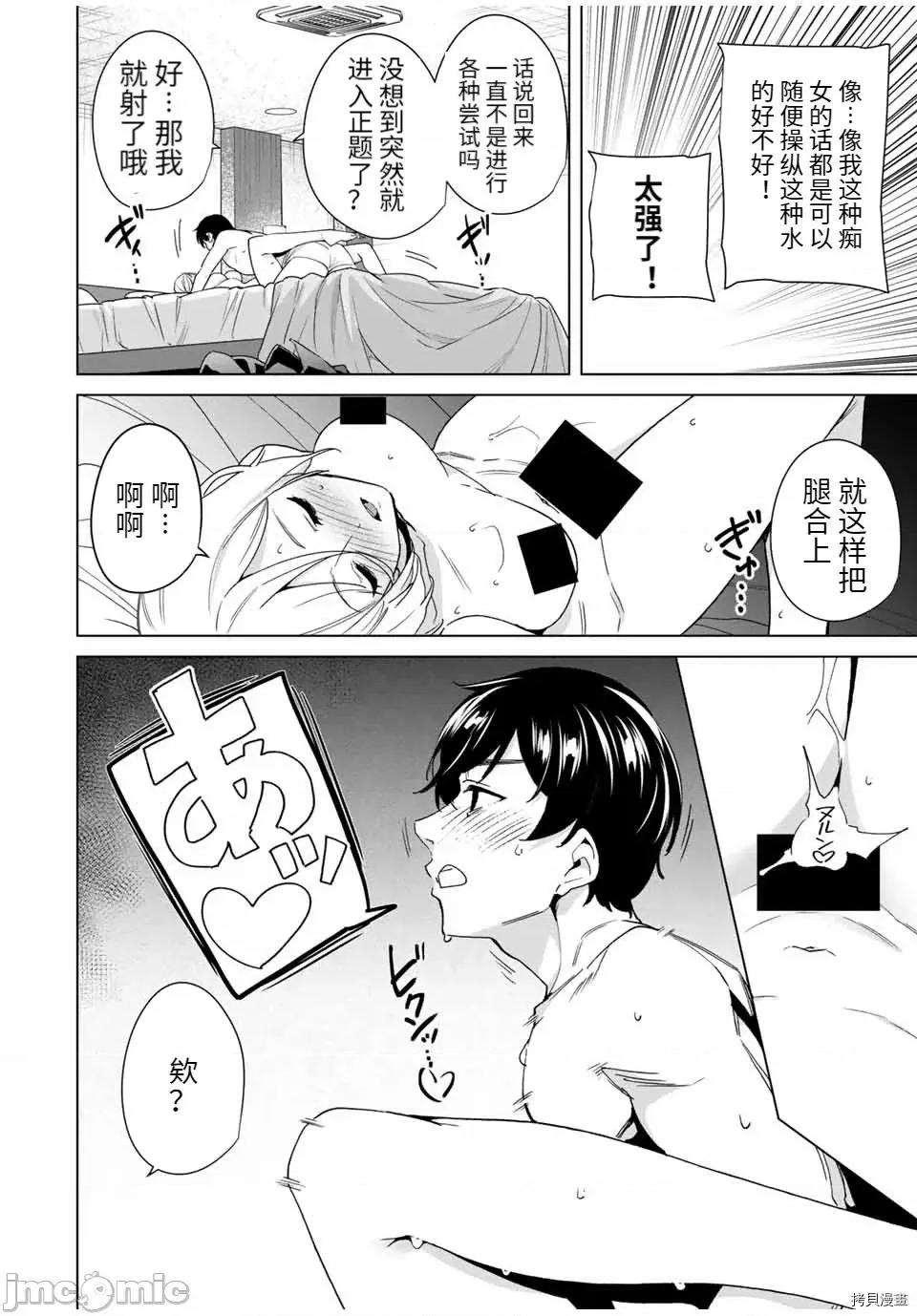 命运恋人Destiny 命运恋人Destiny Lovers - 第40话 - 拷贝漫画 拷贝漫画 第6页