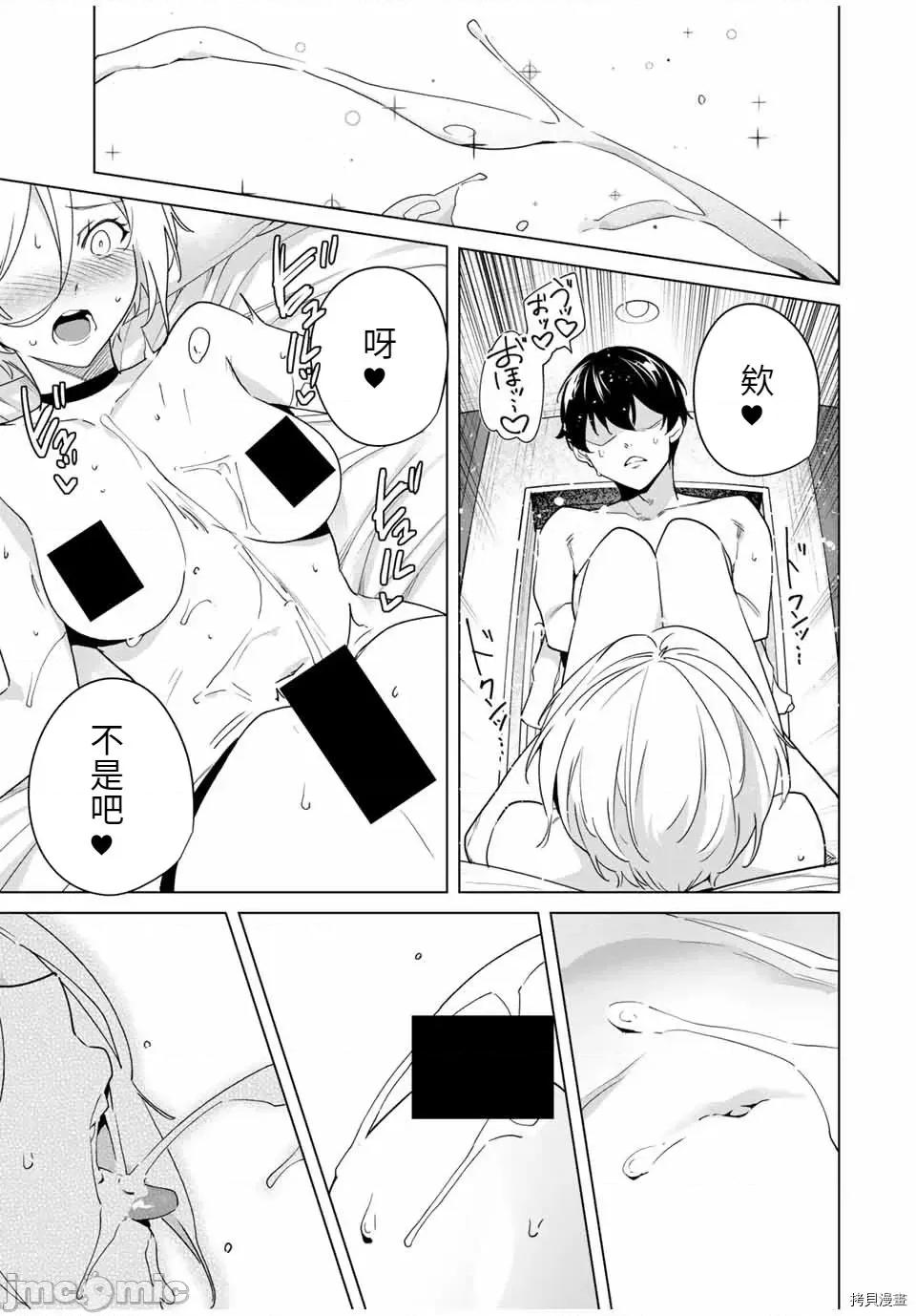 命运恋人Destiny 命运恋人Destiny Lovers - 第40话 - 拷贝漫画 拷贝漫画 第7页