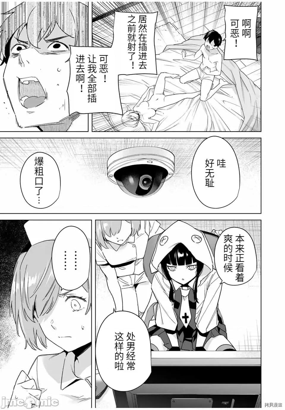 命运恋人Destiny 命运恋人Destiny Lovers - 第40话 - 拷贝漫画 拷贝漫画 第9页