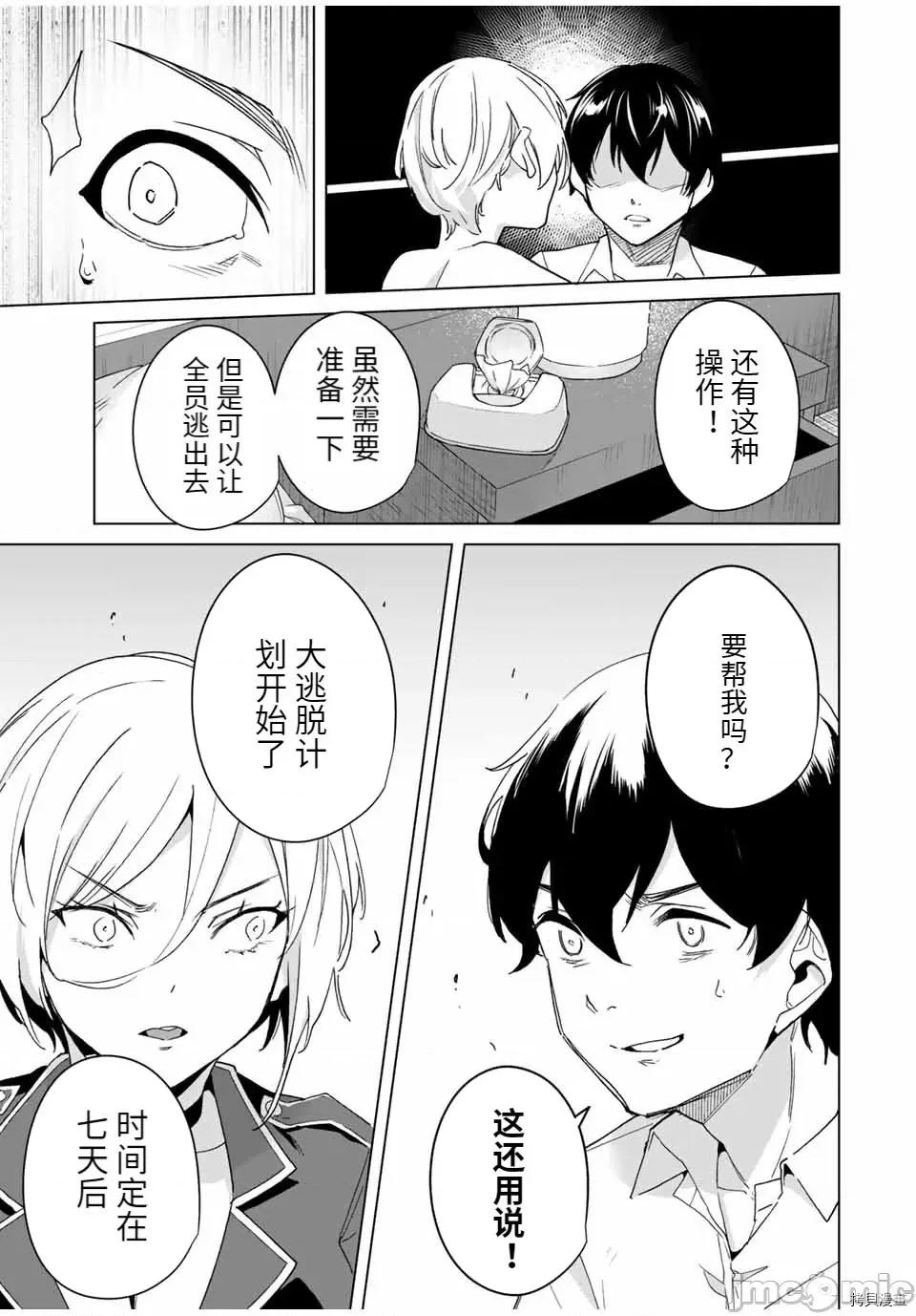 命运恋人Destiny 命运恋人Destiny Lovers - 第40话 - 拷贝漫画 拷贝漫画 第11页