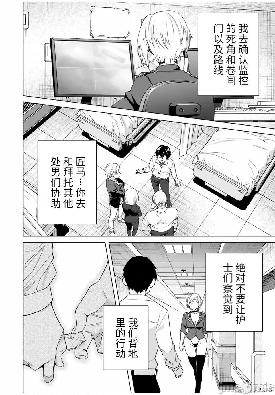 命运恋人Destiny 命运恋人Destiny Lovers - 第40话 - 拷贝漫画 拷贝漫画 第12页