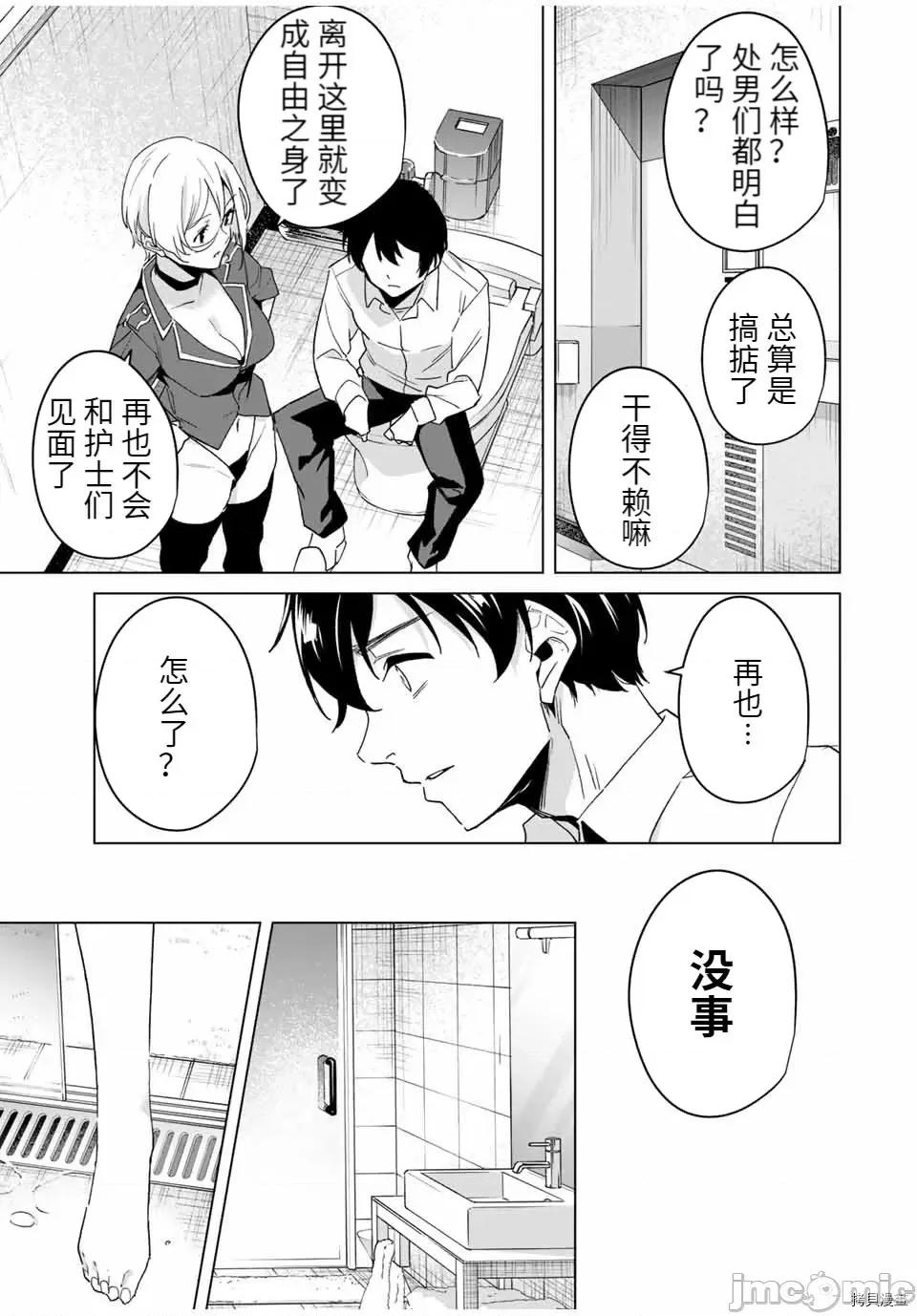 命运恋人Destiny 命运恋人Destiny Lovers - 第40话 - 拷贝漫画 拷贝漫画 第13页