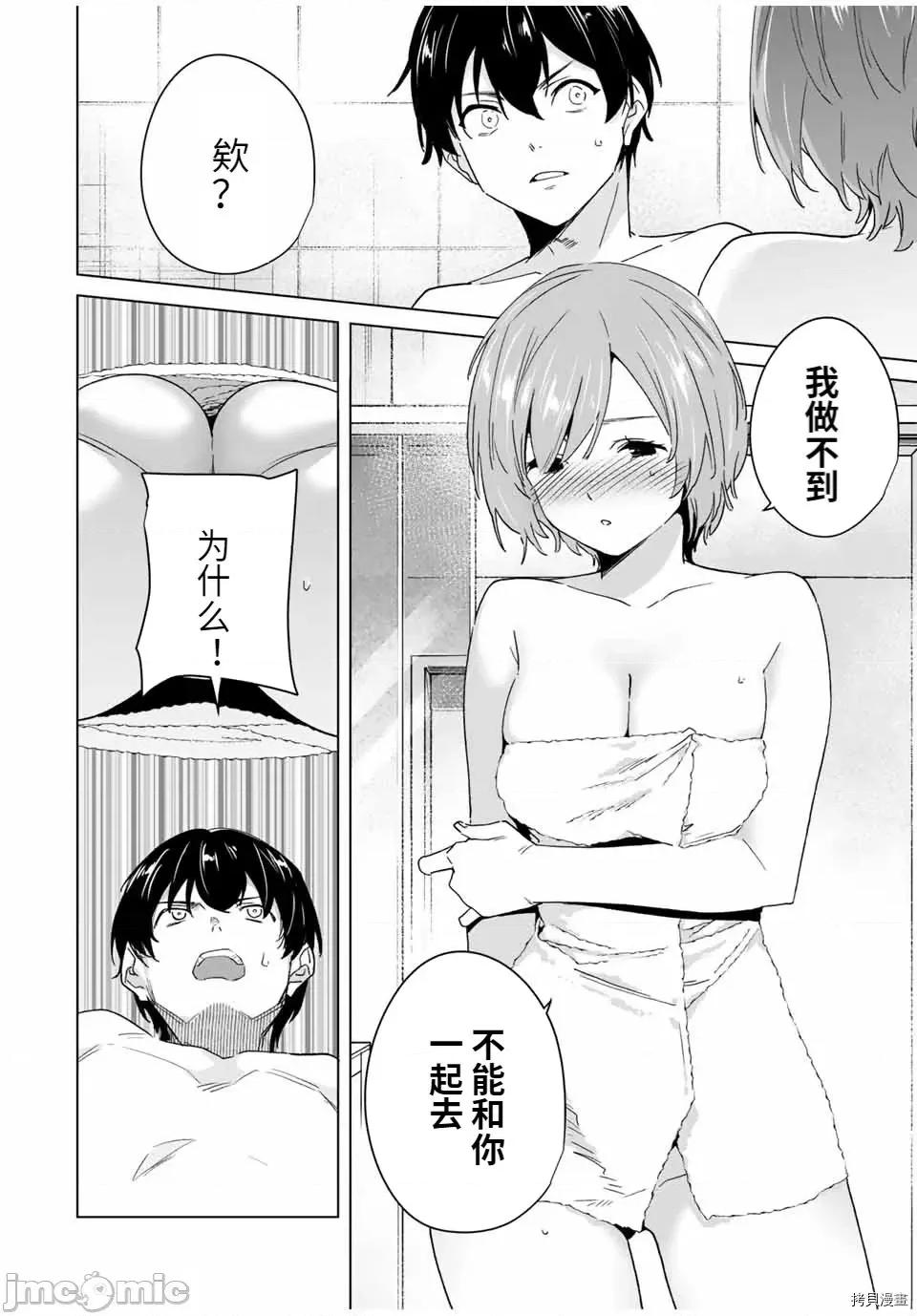命运恋人Destiny 命运恋人Destiny Lovers - 第41话 - 拷贝漫画 拷贝漫画 第4页