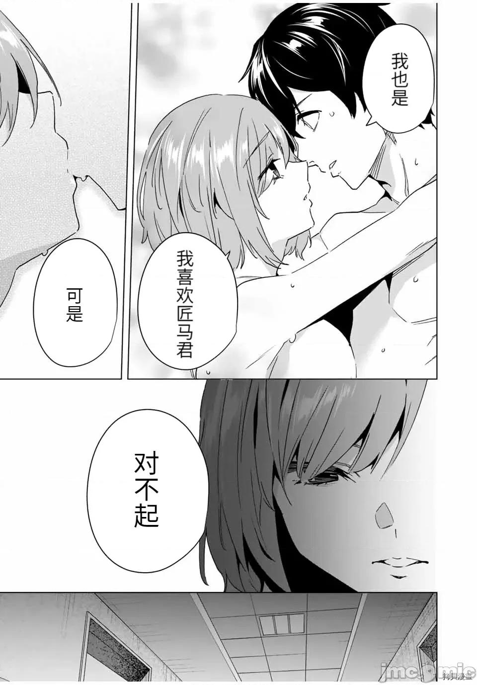 命运恋人Destiny 命运恋人Destiny Lovers - 第41话 - 拷贝漫画 拷贝漫画 第7页