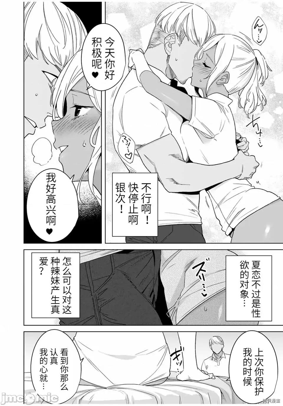 命运恋人Destiny 命运恋人Destiny Lovers - 第41话 - 拷贝漫画 拷贝漫画 第12页