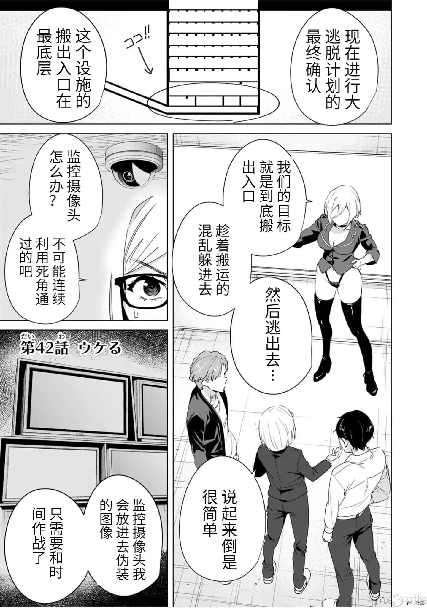 命运恋人Destiny 命运恋人Destiny Lovers - 第42话 - 拷贝漫画 拷贝漫画 第1页