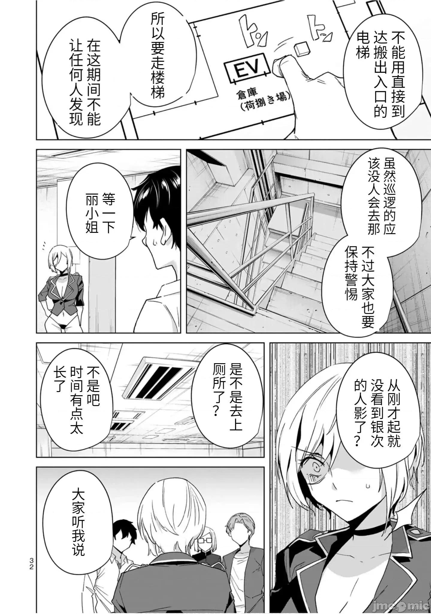 命运恋人Destiny 命运恋人Destiny Lovers - 第42话 - 拷贝漫画 拷贝漫画 第2页