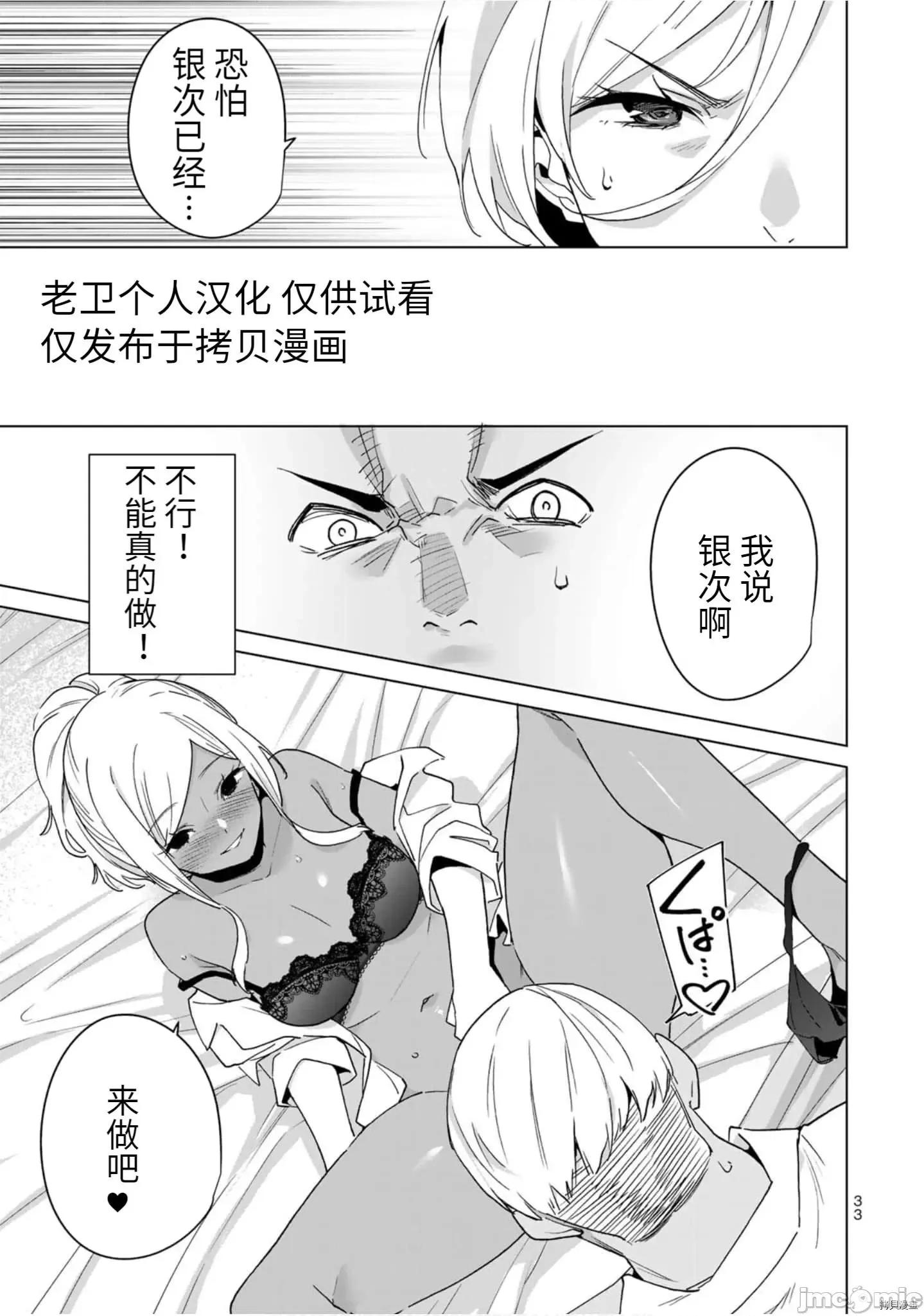命运恋人Destiny 命运恋人Destiny Lovers - 第42话 - 拷贝漫画 拷贝漫画 第3页