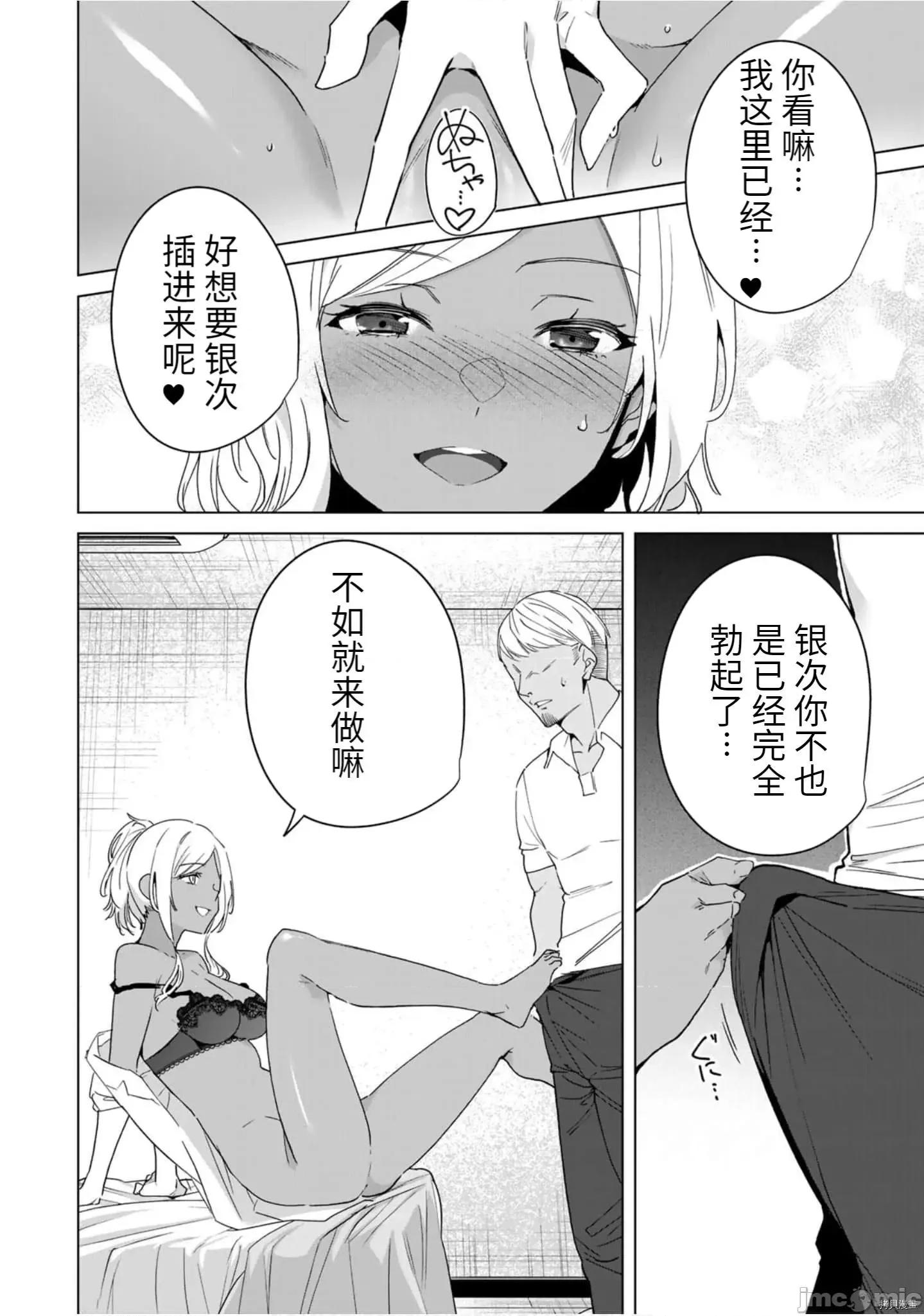 命运恋人Destiny 命运恋人Destiny Lovers - 第42话 - 拷贝漫画 拷贝漫画 第4页