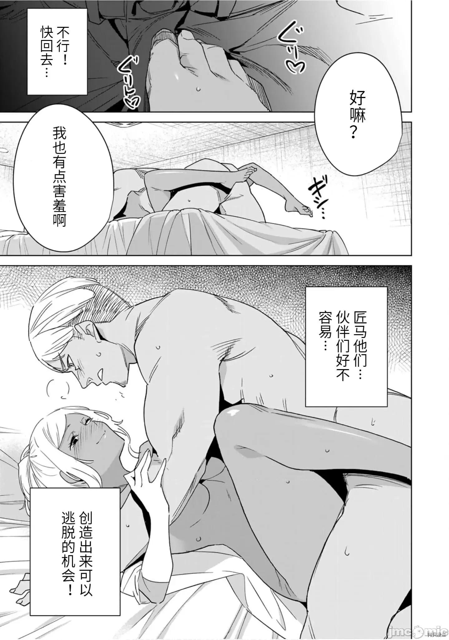 命运恋人Destiny 命运恋人Destiny Lovers - 第42话 - 拷贝漫画 拷贝漫画 第5页