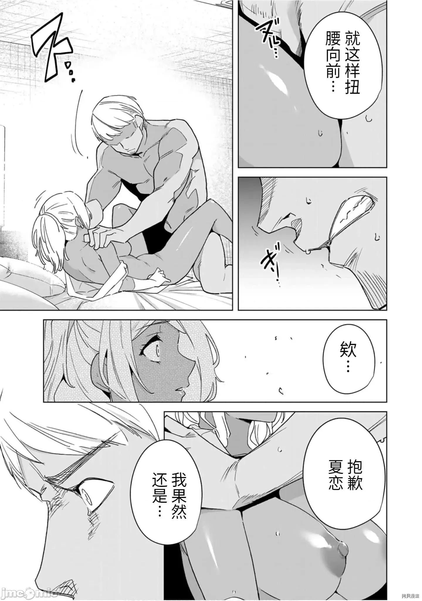 命运恋人Destiny 命运恋人Destiny Lovers - 第42话 - 拷贝漫画 拷贝漫画 第7页
