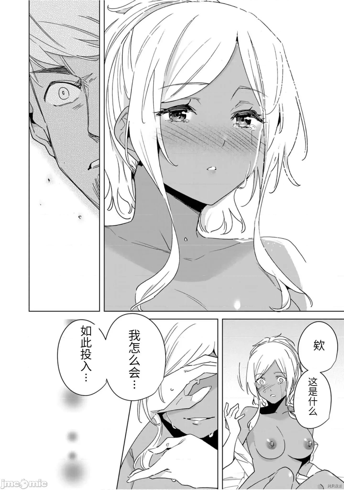 命运恋人Destiny 命运恋人Destiny Lovers - 第42话 - 拷贝漫画 拷贝漫画 第8页
