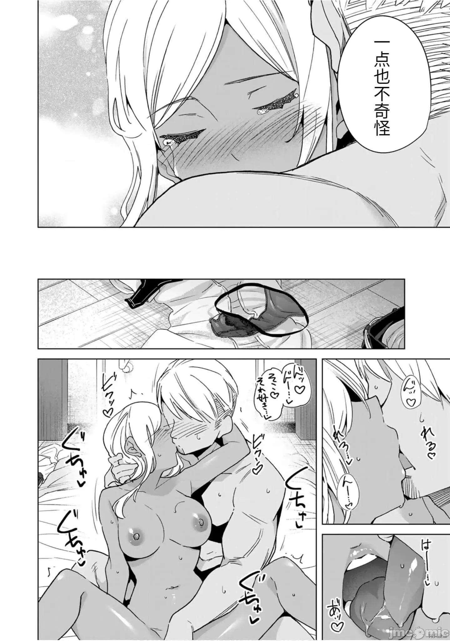 命运恋人Destiny 命运恋人Destiny Lovers - 第42话 - 拷贝漫画 拷贝漫画 第10页