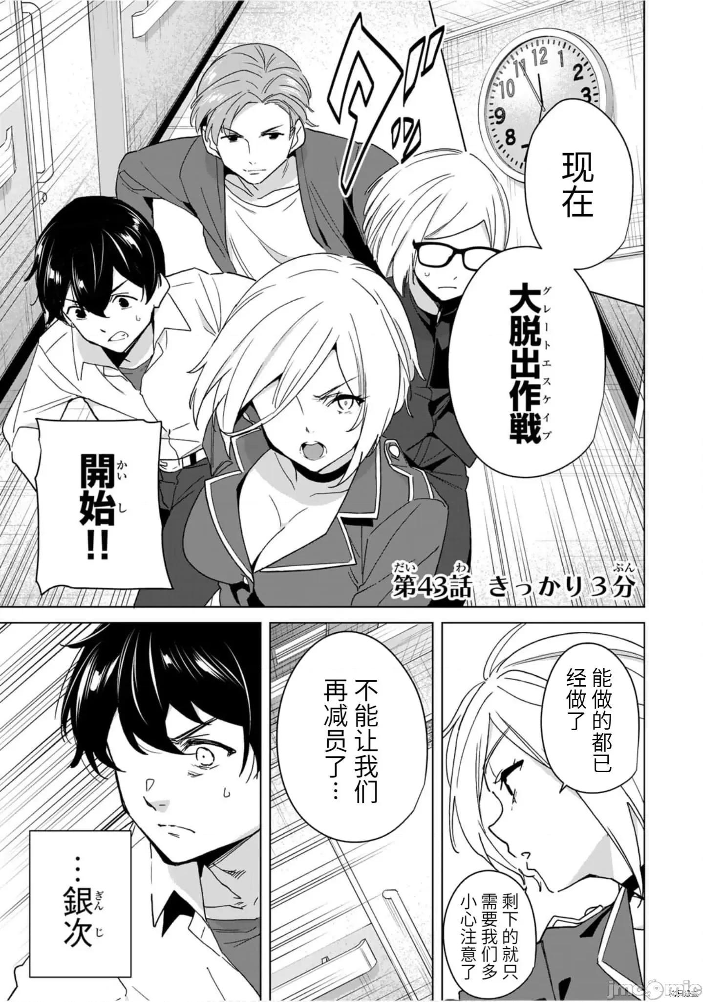 命运恋人Destiny 命运恋人Destiny Lovers - 第43话 - 拷贝漫画 拷贝漫画 第1页