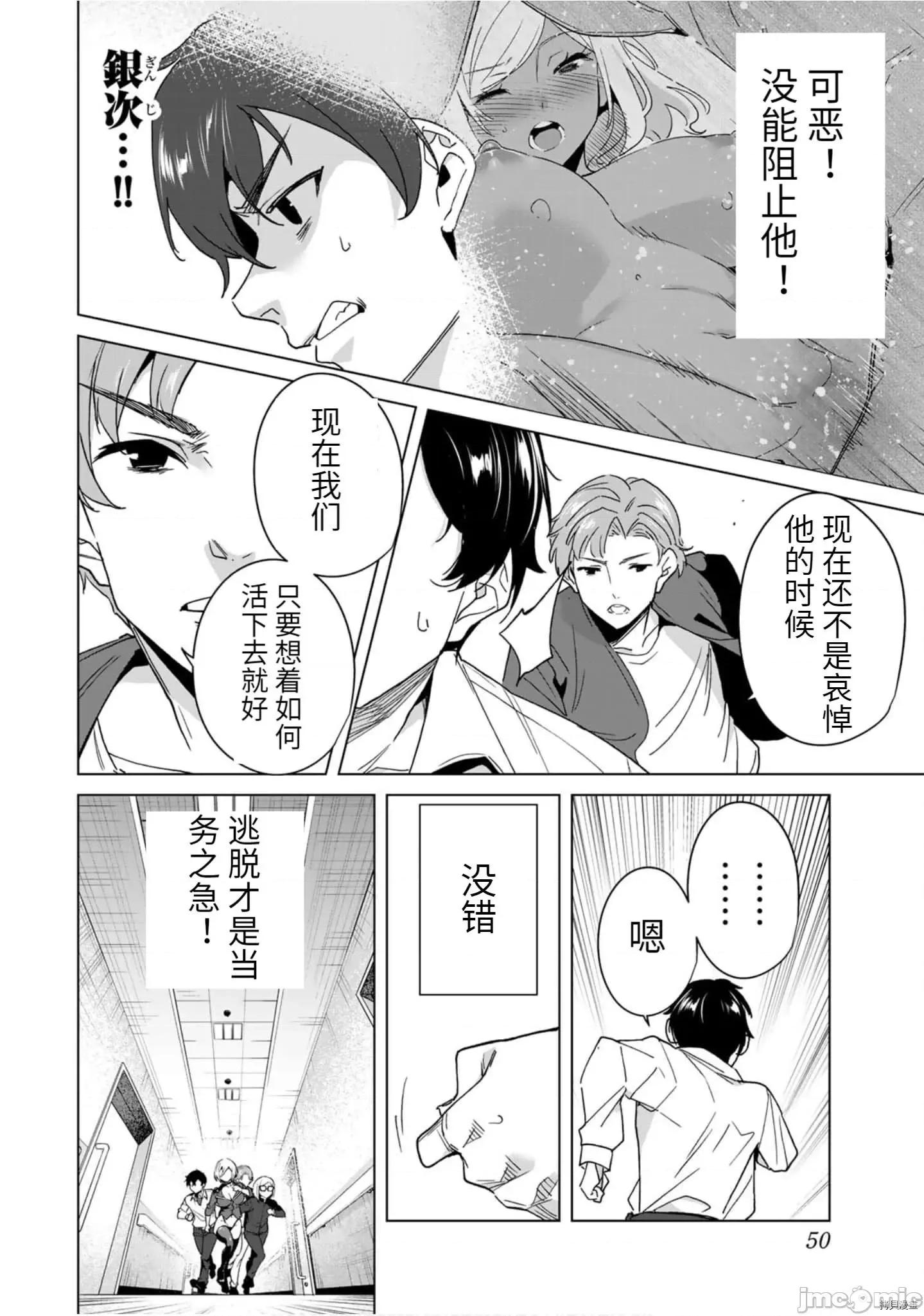 命运恋人Destiny 命运恋人Destiny Lovers - 第43话 - 拷贝漫画 拷贝漫画 第2页