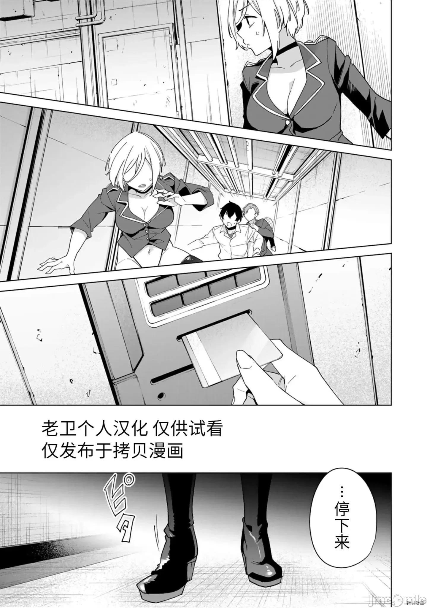 命运恋人Destiny 命运恋人Destiny Lovers - 第43话 - 拷贝漫画 拷贝漫画 第3页