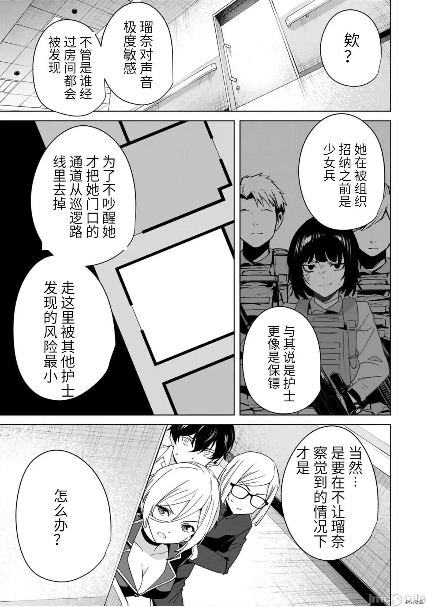 命运恋人Destiny 命运恋人Destiny Lovers - 第43话 - 拷贝漫画 拷贝漫画 第5页