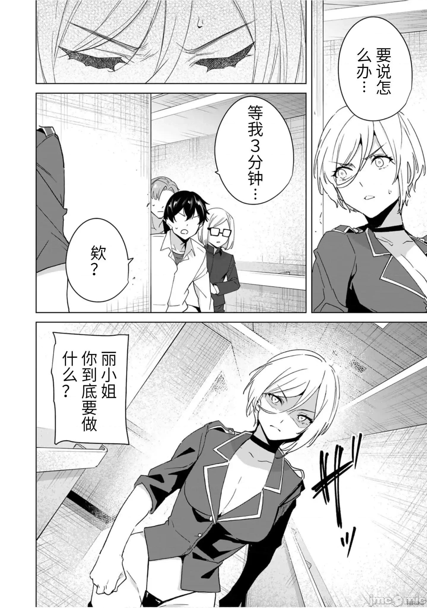 命运恋人Destiny 命运恋人Destiny Lovers - 第43话 - 拷贝漫画 拷贝漫画 第6页
