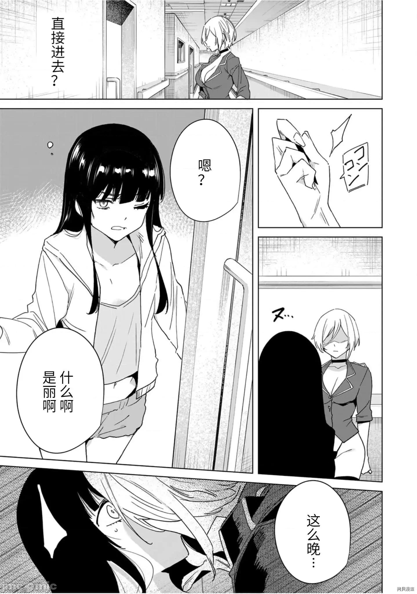 命运恋人Destiny 命运恋人Destiny Lovers - 第43话 - 拷贝漫画 拷贝漫画 第7页