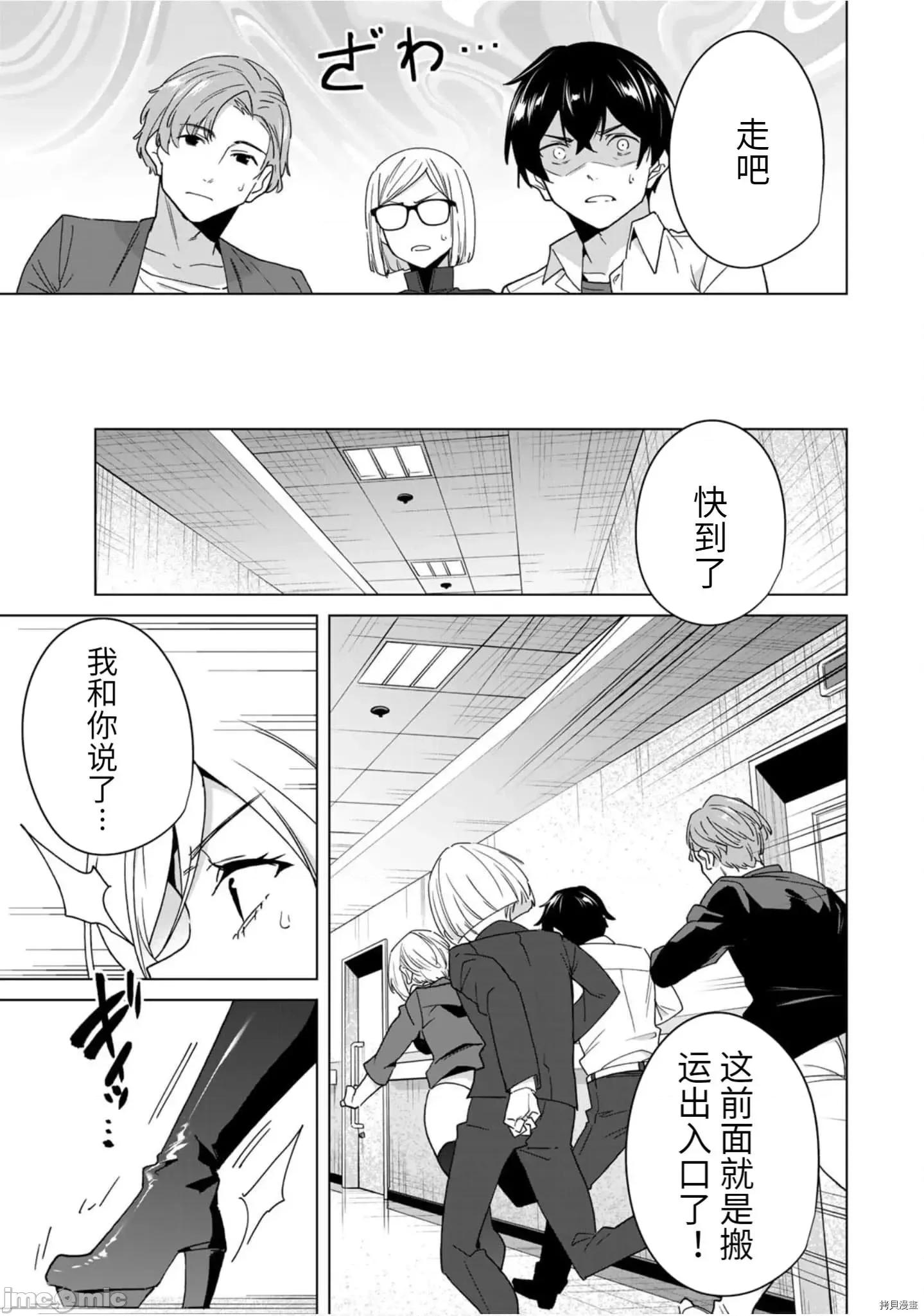 命运恋人Destiny 命运恋人Destiny Lovers - 第43话 - 拷贝漫画 拷贝漫画 第11页