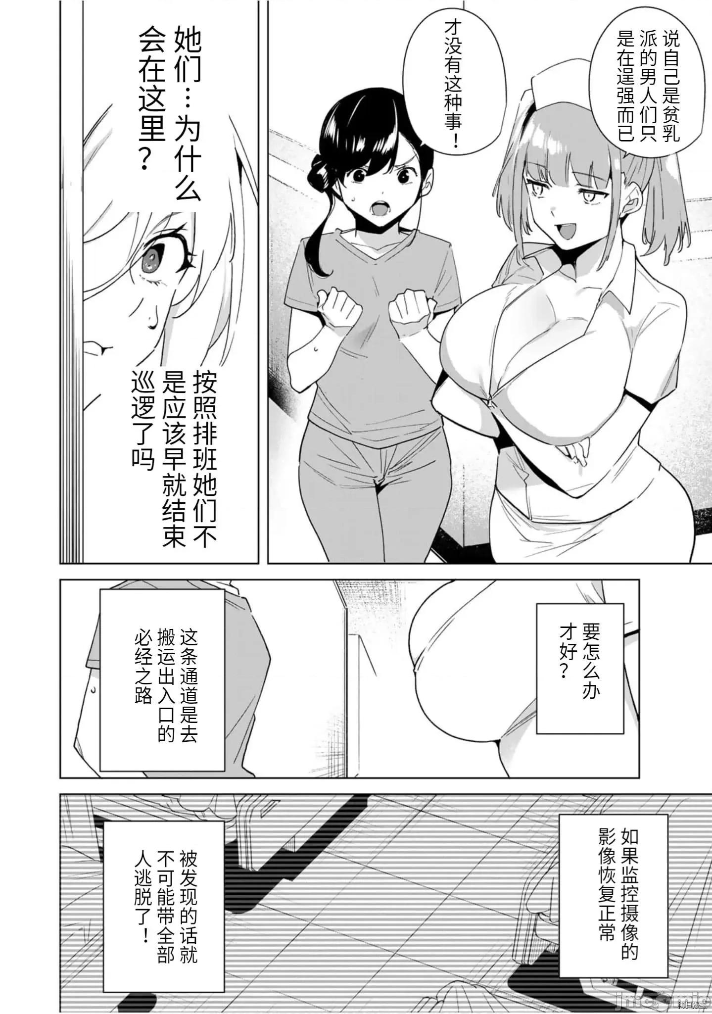 命运恋人Destiny 命运恋人Destiny Lovers - 第43话 - 拷贝漫画 拷贝漫画 第12页